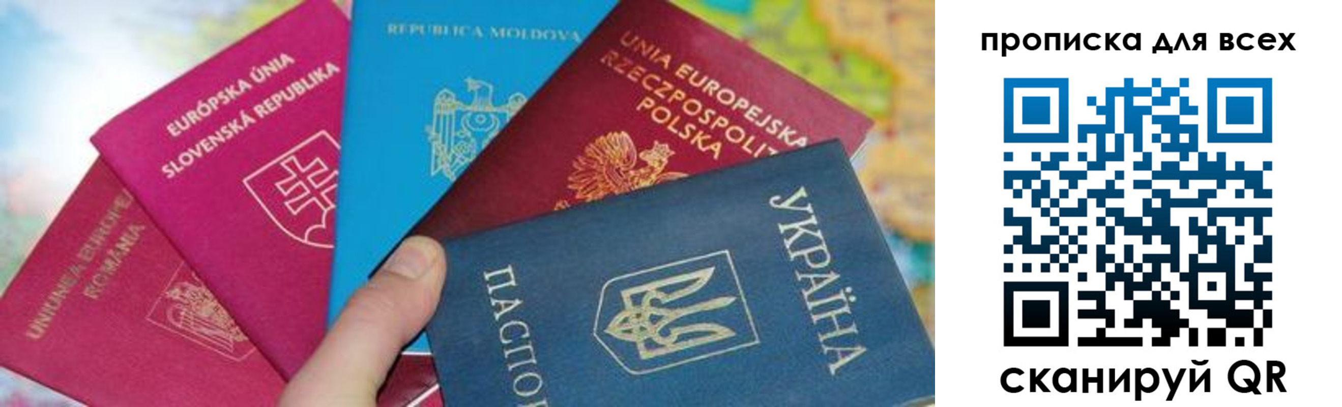 прописка для работы в Отрадном
