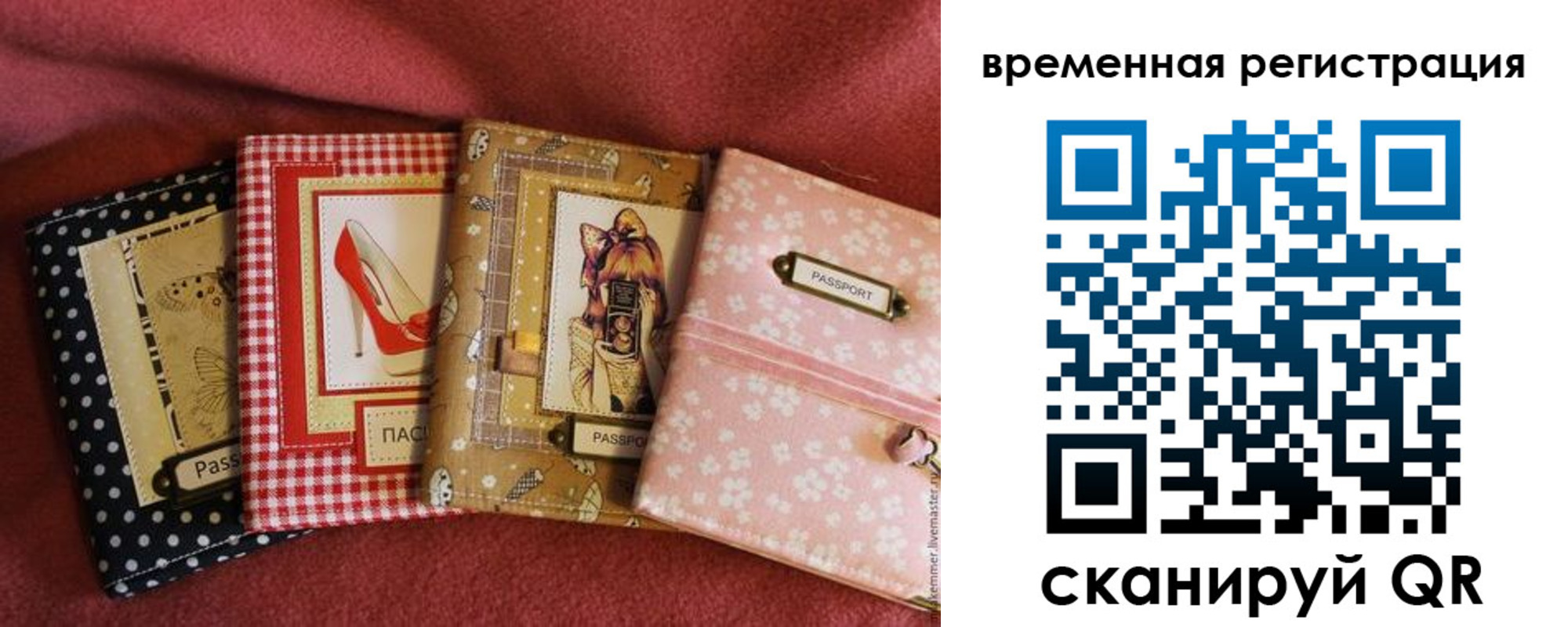 миграционный учет в Отрадном
