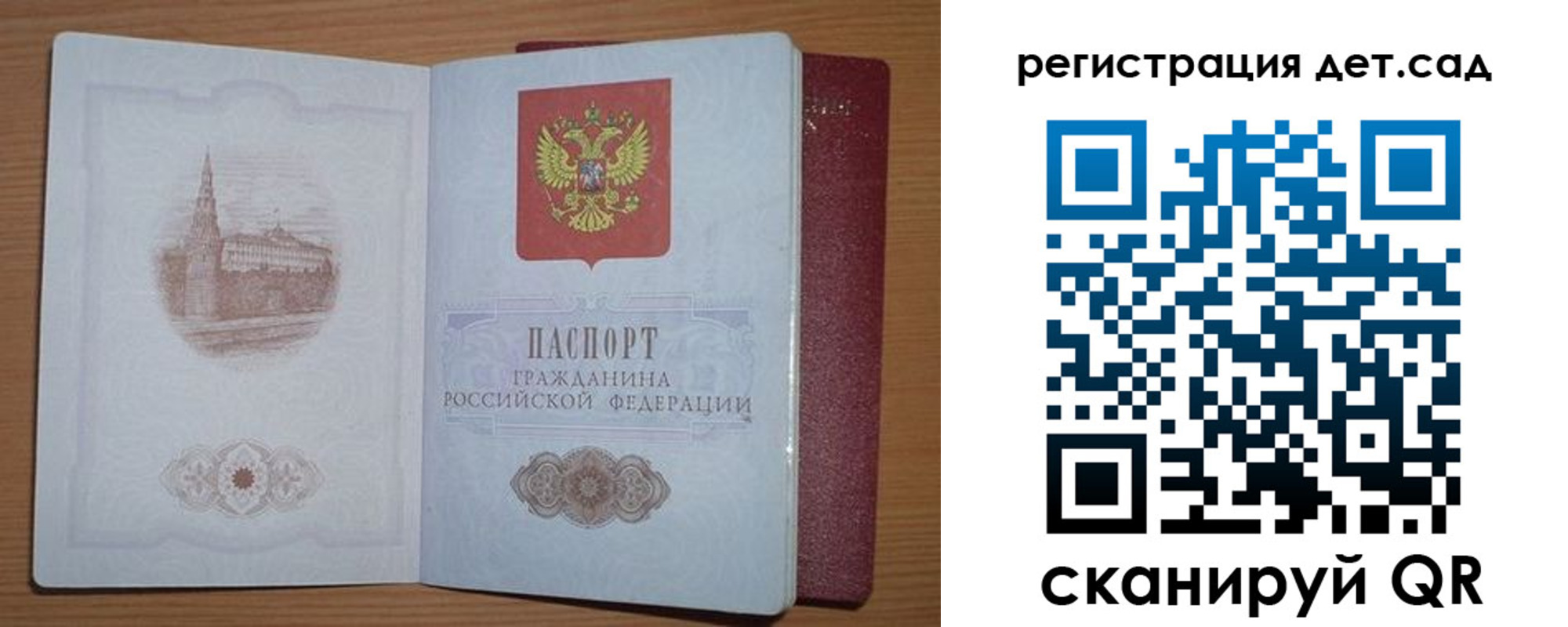 прописка гарантия в Отрадном